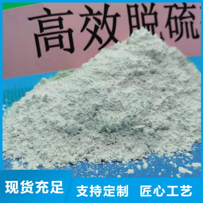 庆阳干法钙剂脱硫剂现货供应-可定制