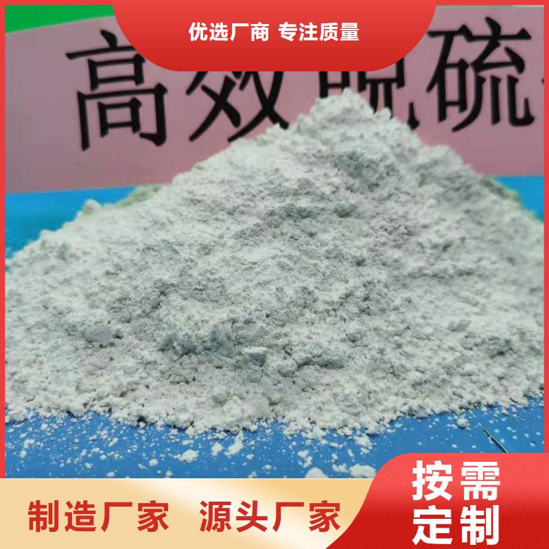 周口高活型性钙基脱硫剂报价发电厂干法脱硫