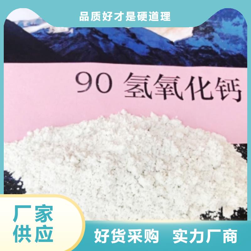 #陕西高活性钙基脱硫剂佳木斯#-专业厂家