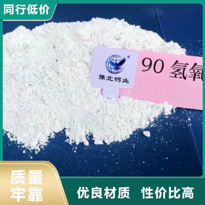 高效钙基氢氧化钙脱硫剂厂家品质可靠品质保证