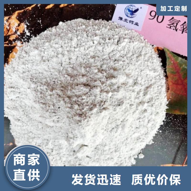 新疆高活性氢氧化钙脱硫剂品质与价格