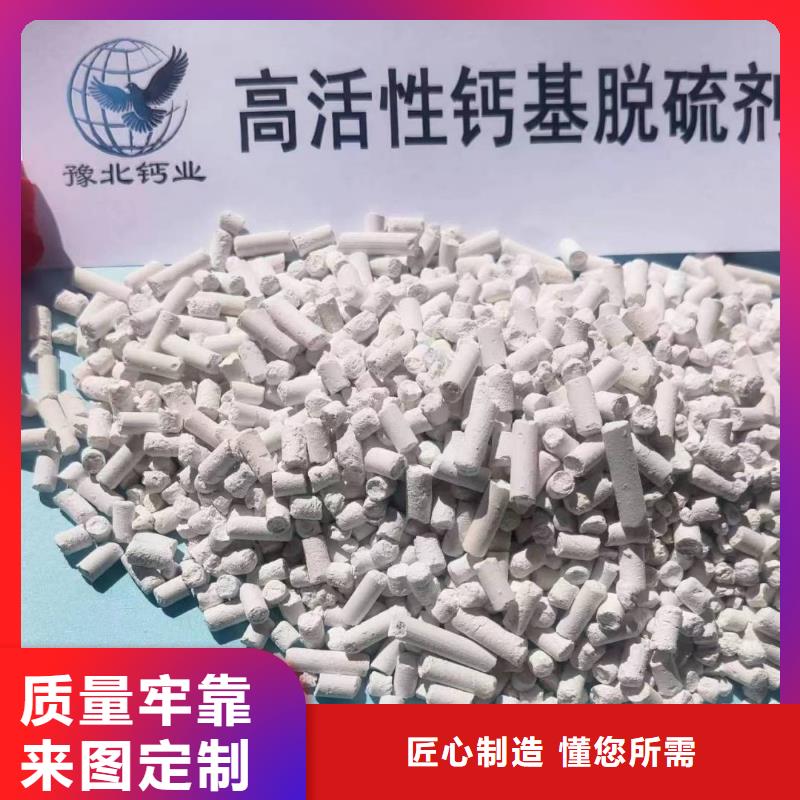 临沧临翔定做高活性氢氧化钙的销售厂家