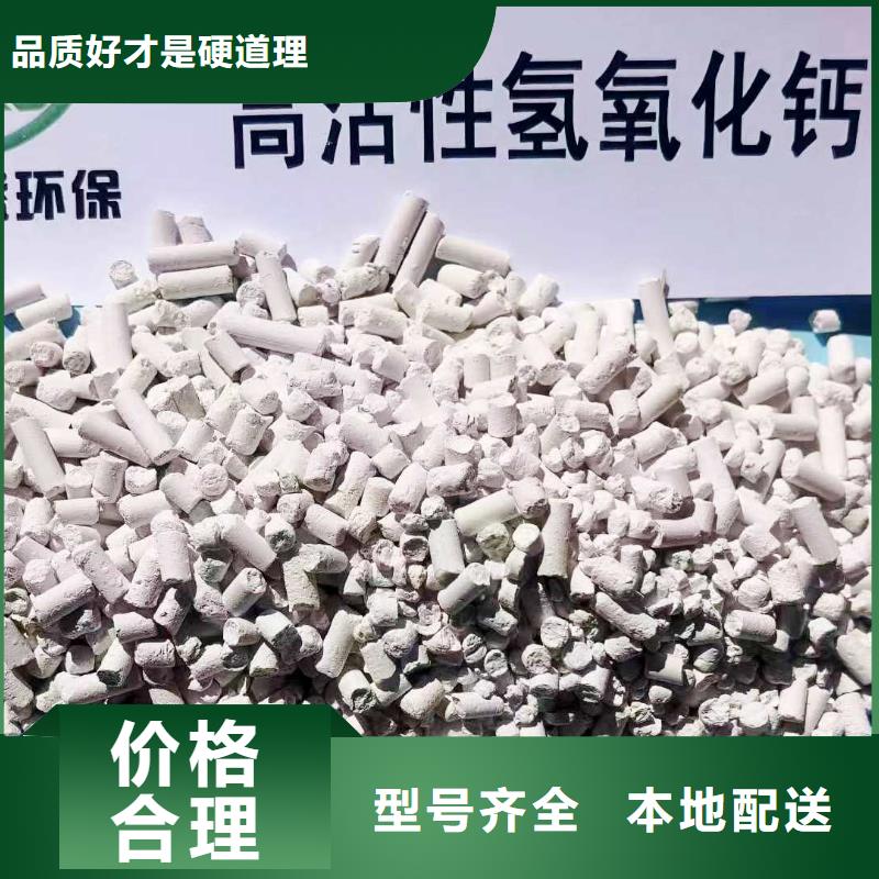 可信赖的干法钙基脱硫剂生产厂家本地货源