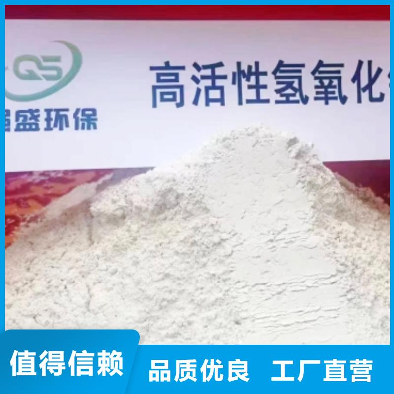 用户认可的高活性钙基脱硫剂厂家批发货源