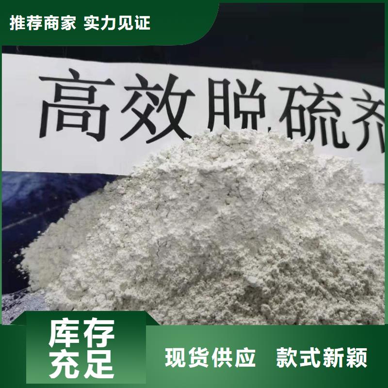 芜湖南陵钙基脱硫剂、钙基脱硫剂厂家直销-值得信赖
