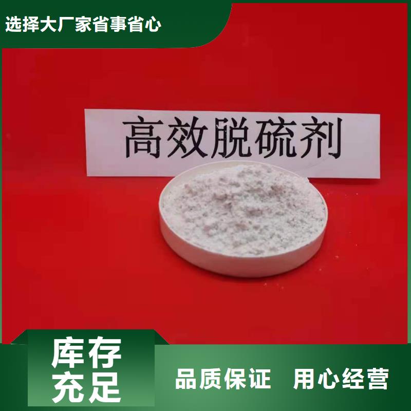 钙基高效脱硫剂品质优良精工细作品质优良
