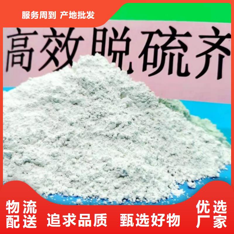 锦州高活性钙基脱硫剂生产厂家了解更多发电厂干法脱硫