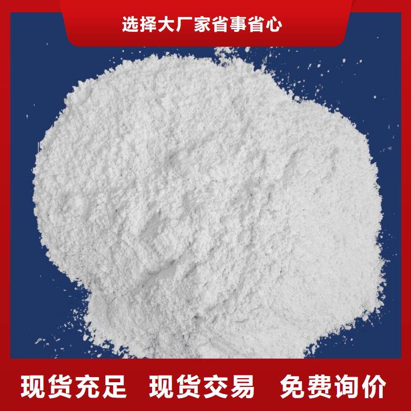 高活性氢氧化钙优质厂家专业品质