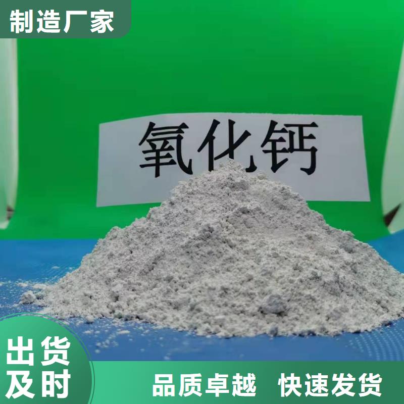 氧化钙颗粒用于烟气脱硫简介从厂家买售后有保障