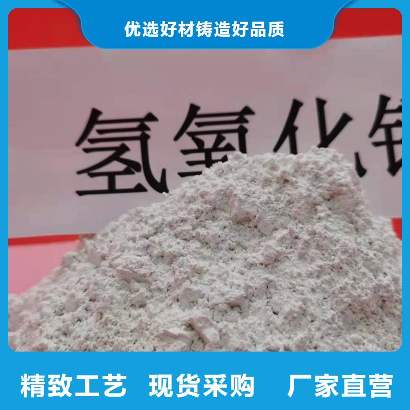 高活性氢氧化钙用于焦化厂脱硫详解货品齐全