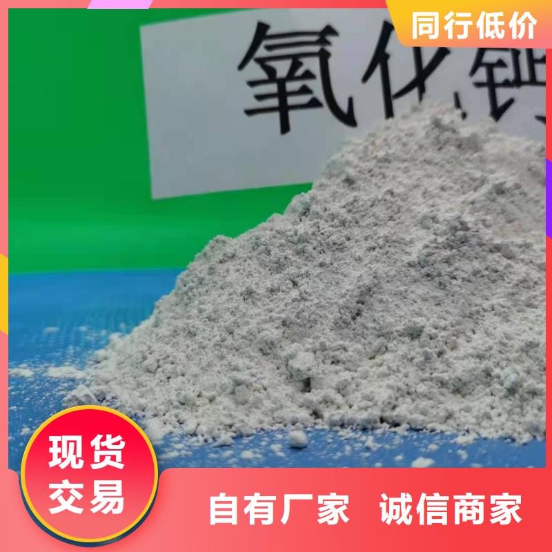 白色氢氧化钙用于焦化厂脱硫简介本地厂家