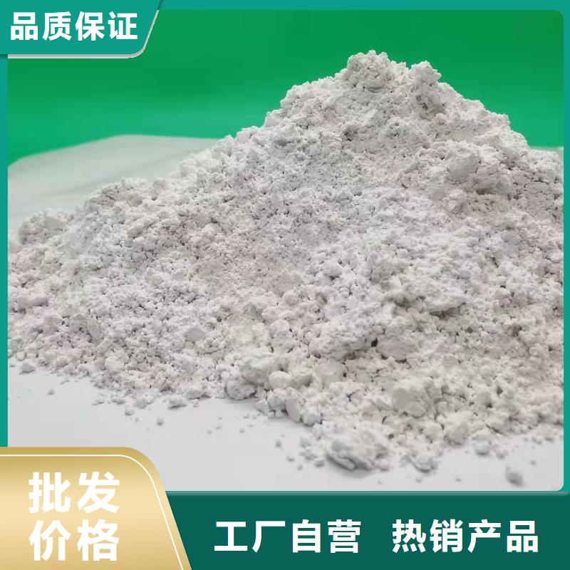 高活性氢氧化钙用于焦化厂脱硫欢迎咨询实力派厂家
