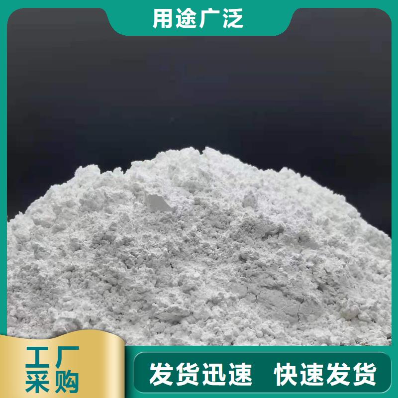 亳州高活性氢氧化钙用于烟气脱硫欢迎咨询