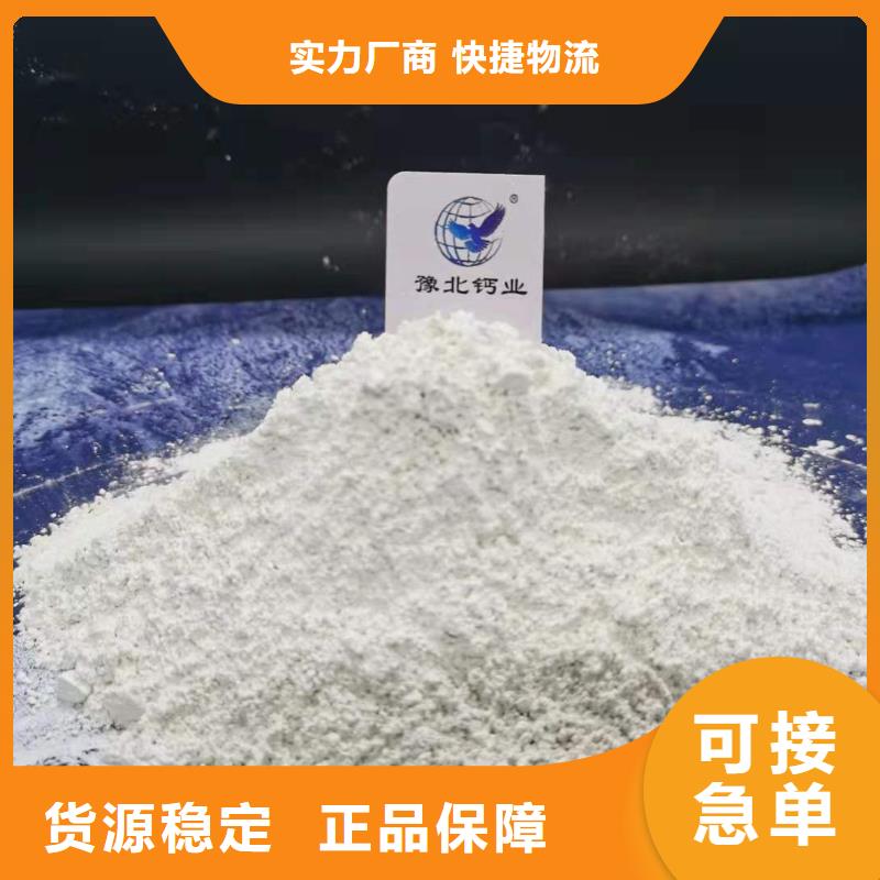 扬州白色氢氧化钙用于焦化厂脱硫图片