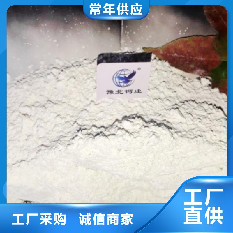 白色氢氧化钙用于高标准农田欢迎咨询厂家直销