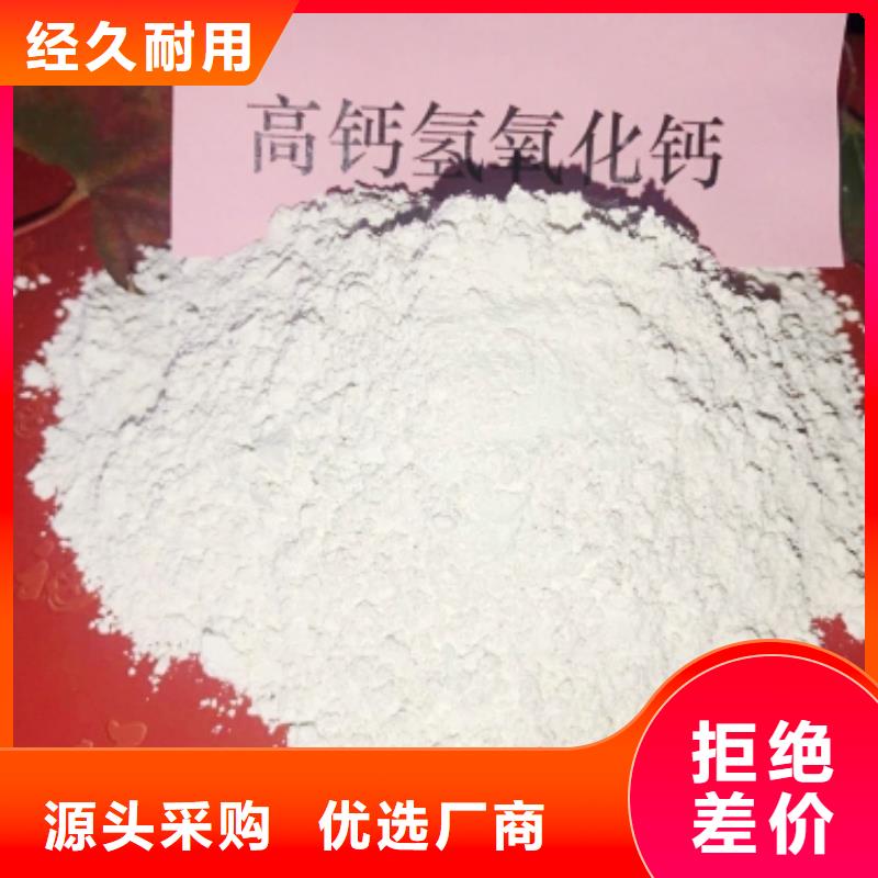佳木斯白色氢氧化钙用于焦化厂脱硫简介