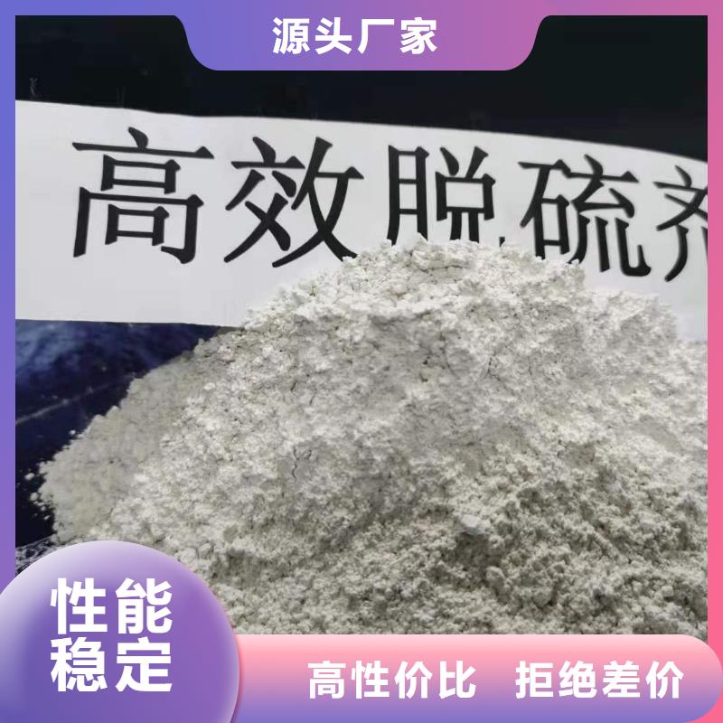 唐山高活性氢氧化钙用于烟气脱硫欢迎致电