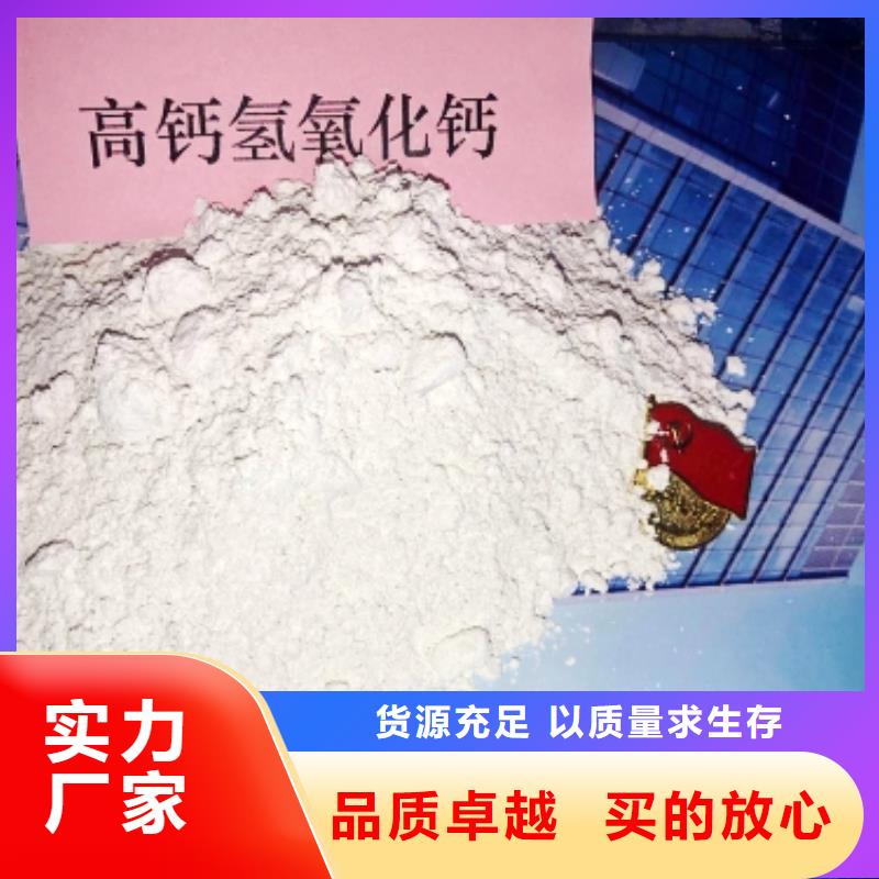 镇江高活性氢氧化钙用于涂料化工简介