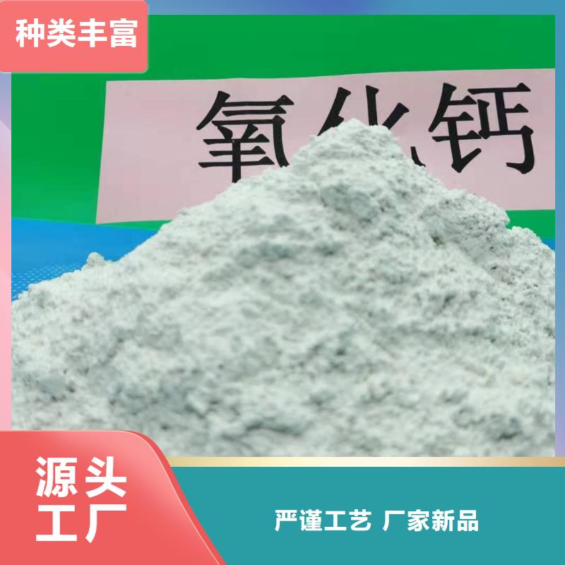 【氧化钙】熟石灰脱硫剂全新升级品质保障自营品质有保障