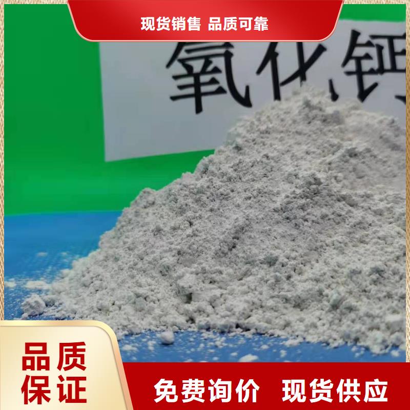 灰钙粉熟石灰脱硫剂保质保量同城货源