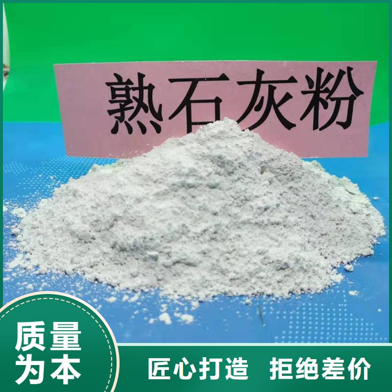 灰钙粉价格合适追求品质