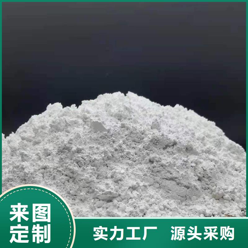 灰钙粉-灰钙粉货源充足适用范围广