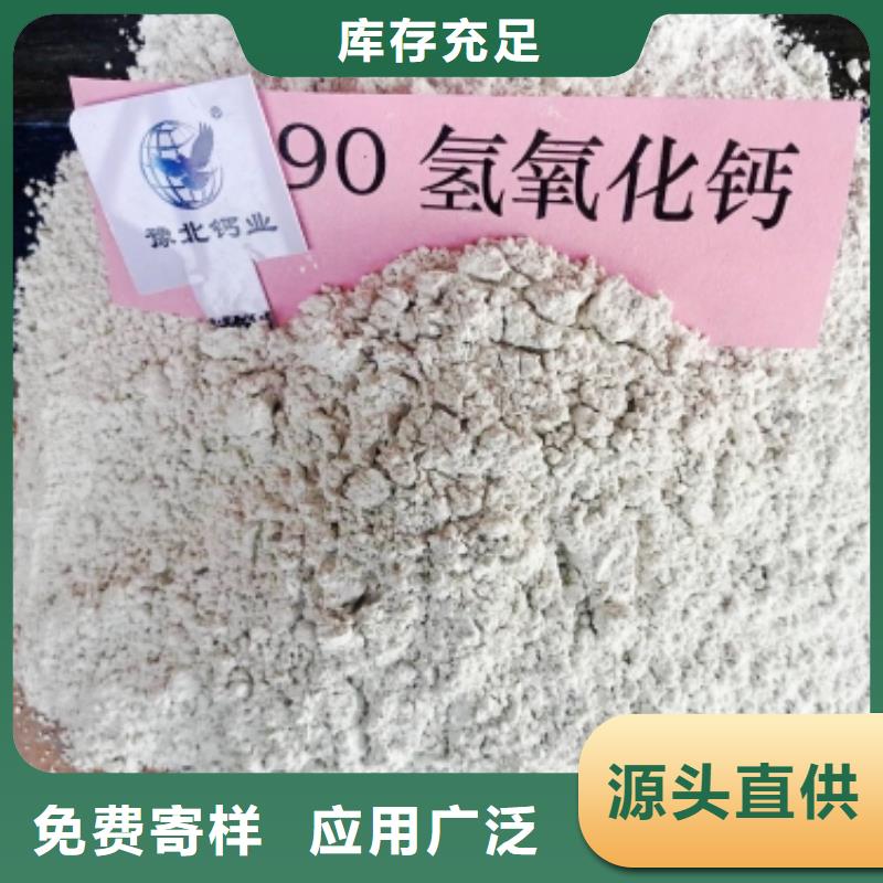 灰钙粉高效脱硫剂支持定制贴心售后附近厂家