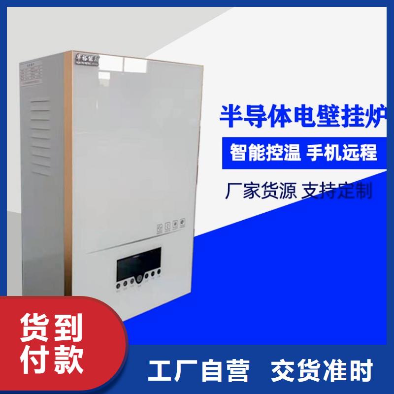 重庆电热水锅炉碳晶墙暖画现货采购