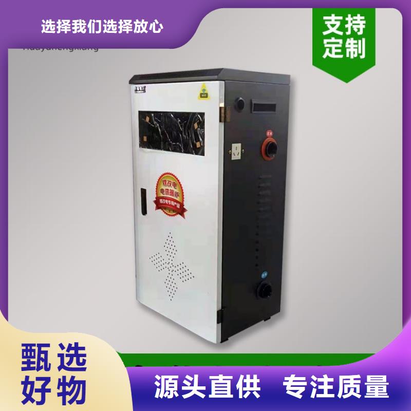 【电热水锅炉】-碳晶电暖器精选优质材料本地生产厂家