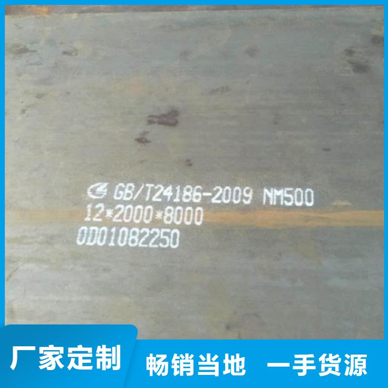 广安Q460B/C/D合金钢板批发零售