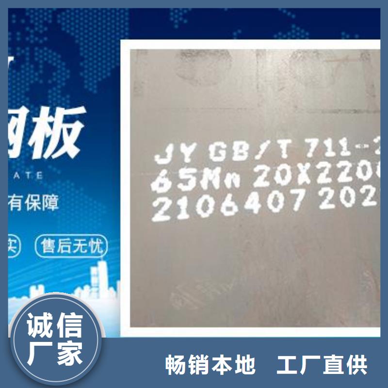 贵州65MN钢板钢带批发零售