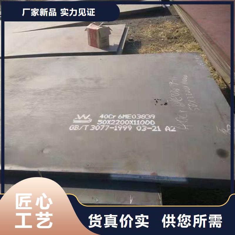 广西合金钢板40CR现货工厂