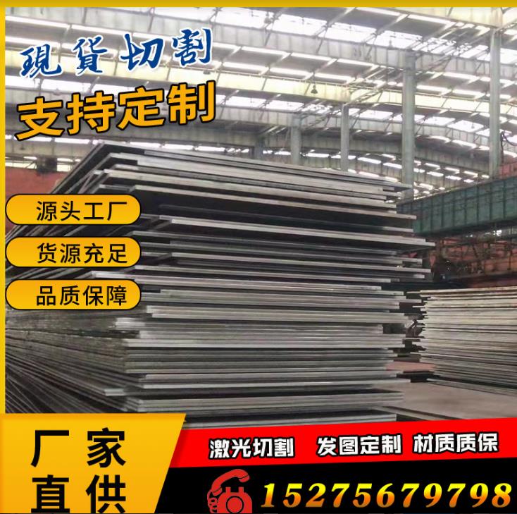 滨州40Cr钢板厚度齐全生产经验丰富