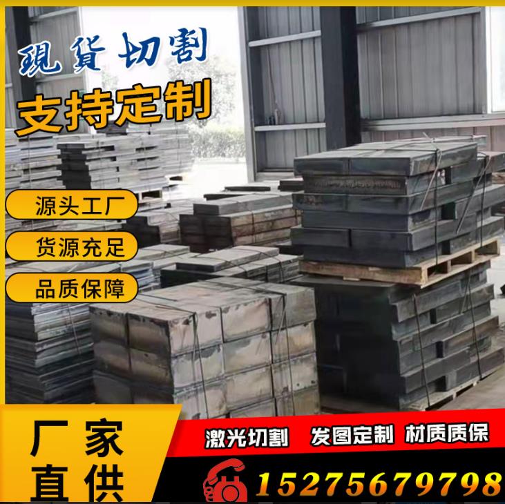 锦州40Cr钢板批发零售