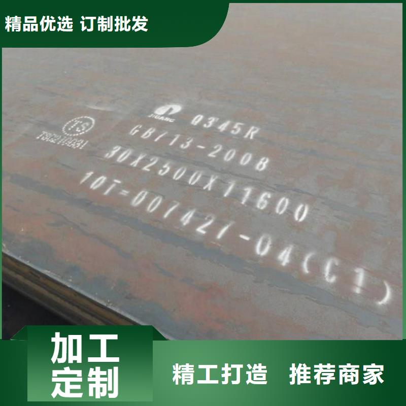 容器板Q245R钢板工厂采购诚信厂家