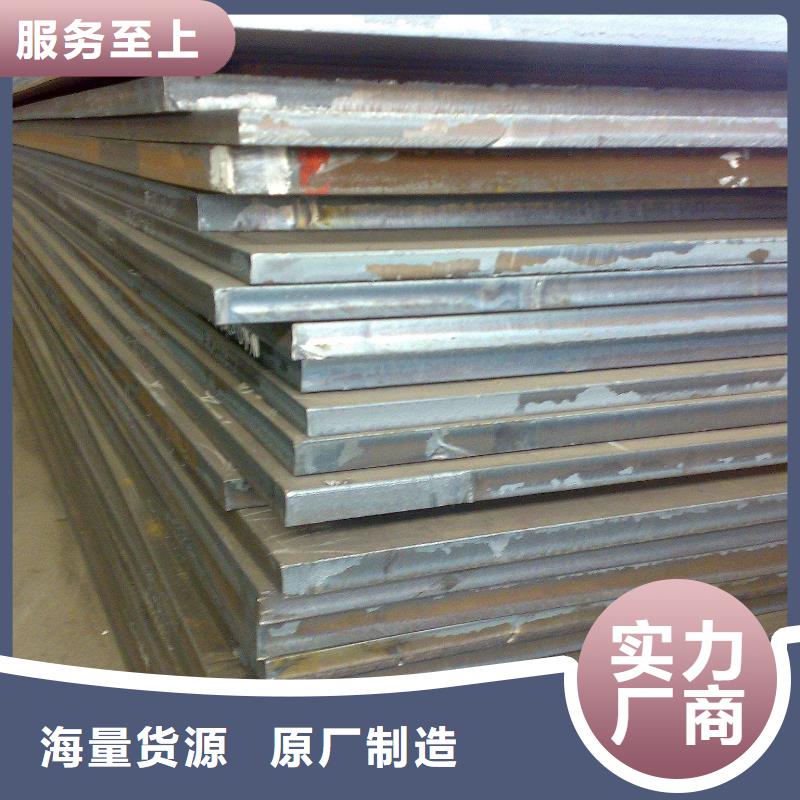 【容器板】-42CrMo钢板对质量负责库存丰富