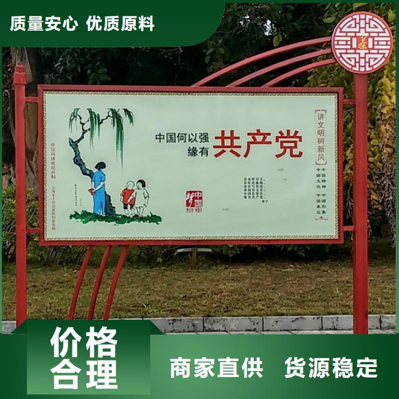 大庆乡村价值观标牌雕塑10年经验