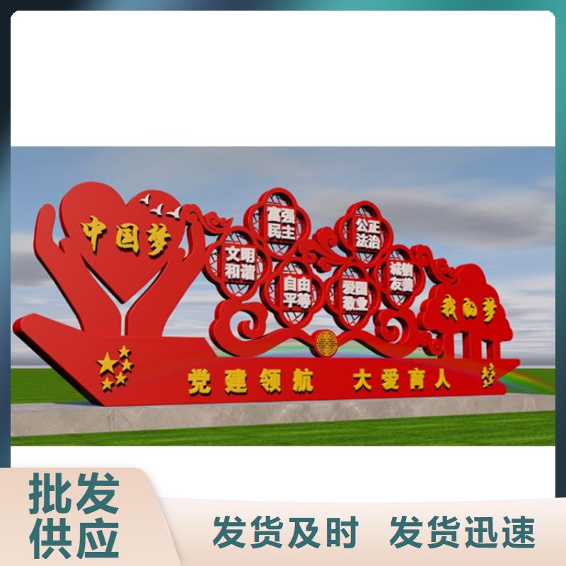 阳江公园价值观标牌雕塑推荐厂家