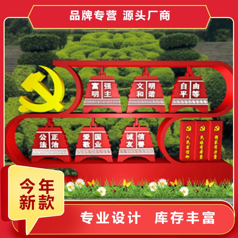 武汉党建价值观标牌免费咨询