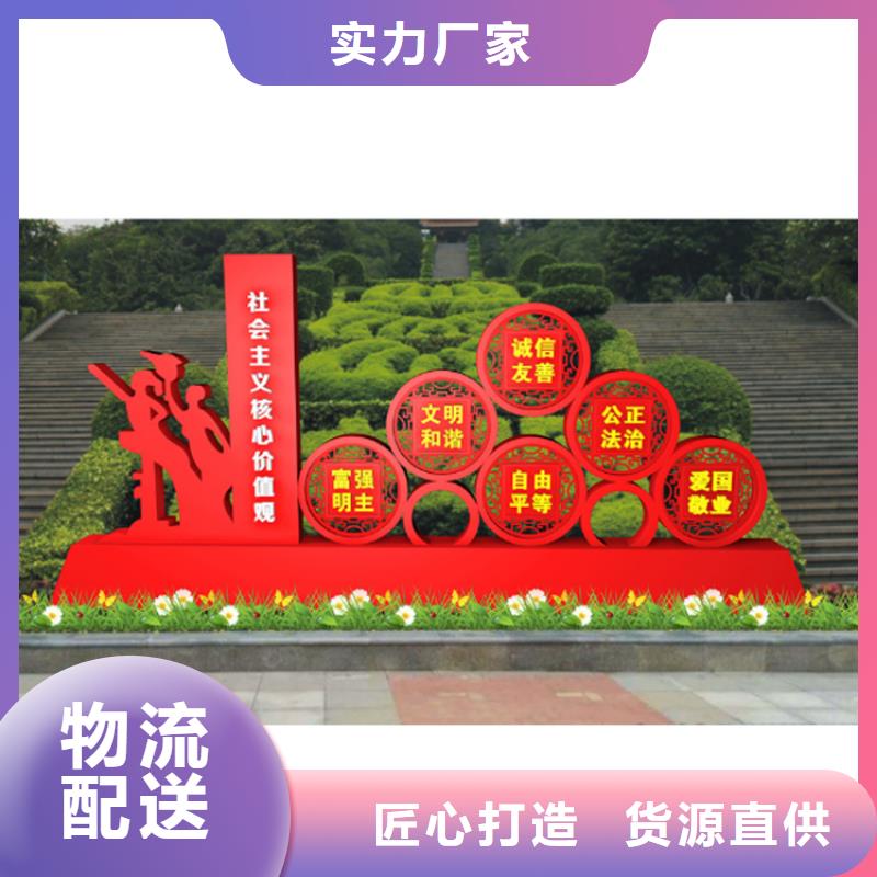 浙江公园雕塑价值观标牌质量放心