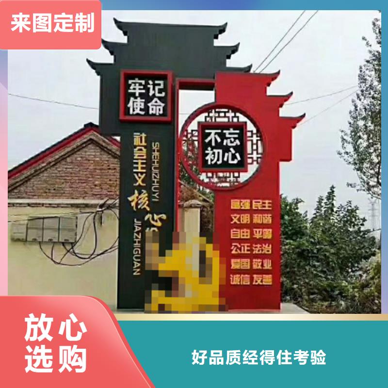 江苏乡村价值观标牌雕塑实力老厂