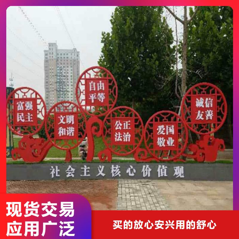 上海公园价值观标牌雕塑推荐货源