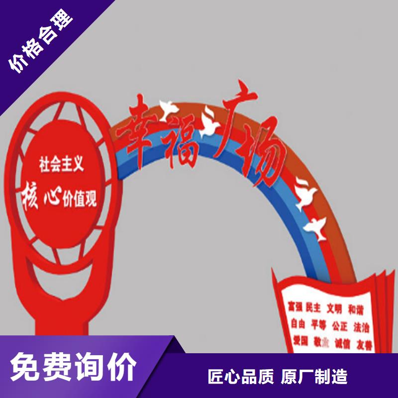 北京社区价值观标牌雕塑质量放心