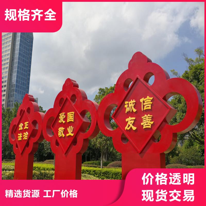 上海城镇价值观标牌雕塑发货及时