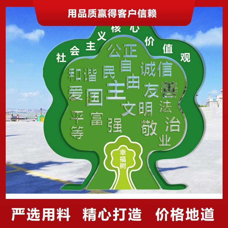 惠州异型廊架价值观标牌在线咨询