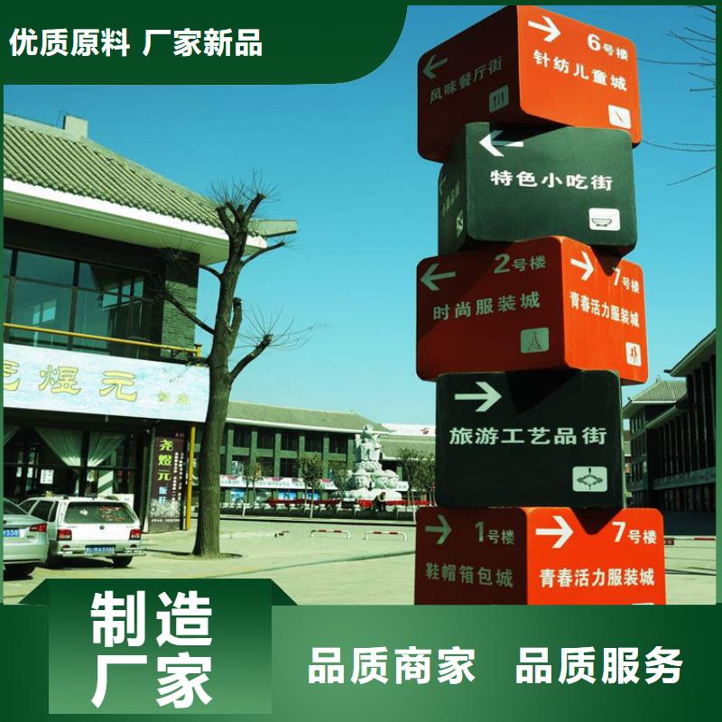 贵州动物园导视牌全国发货
