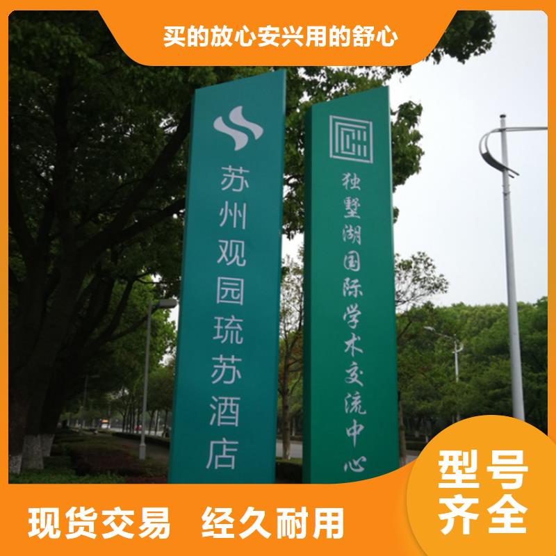 靖江公园导视牌标识信赖推荐