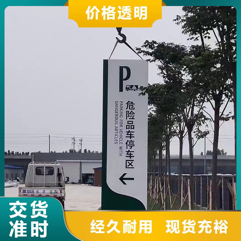 甘南城镇导视牌标识品质保障