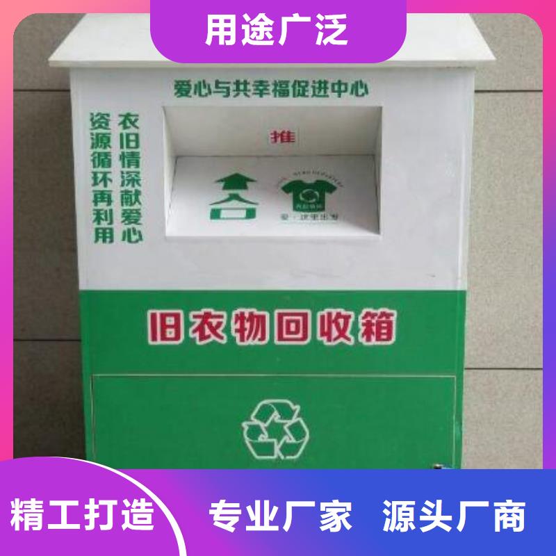 萍乡街边旧衣回收箱质量保证
