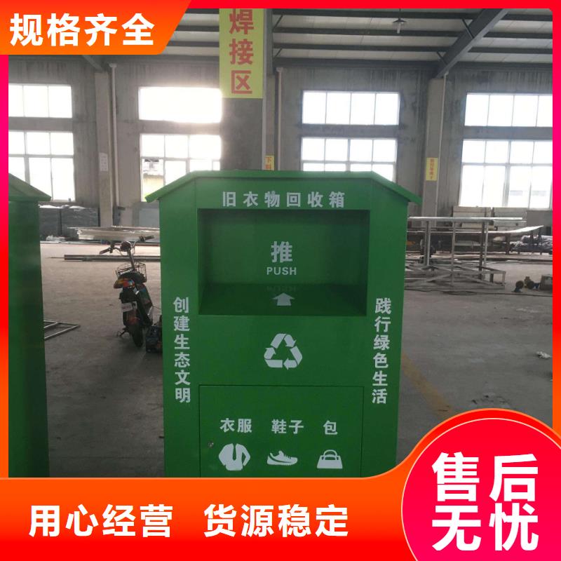 上海智能旧衣回收箱支持定制